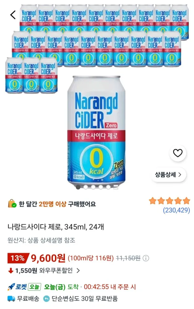 나랑드사이다 제로, 345ml, 24개 9,600원