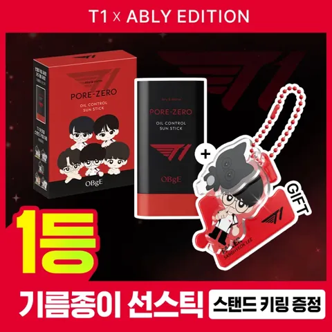 오브제 T1 콜라보 선스틱