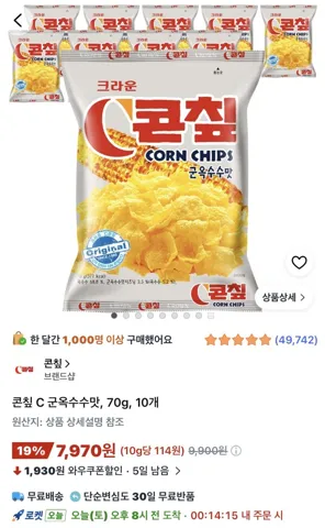 콘칲 C군옥수수맛 70g 10개