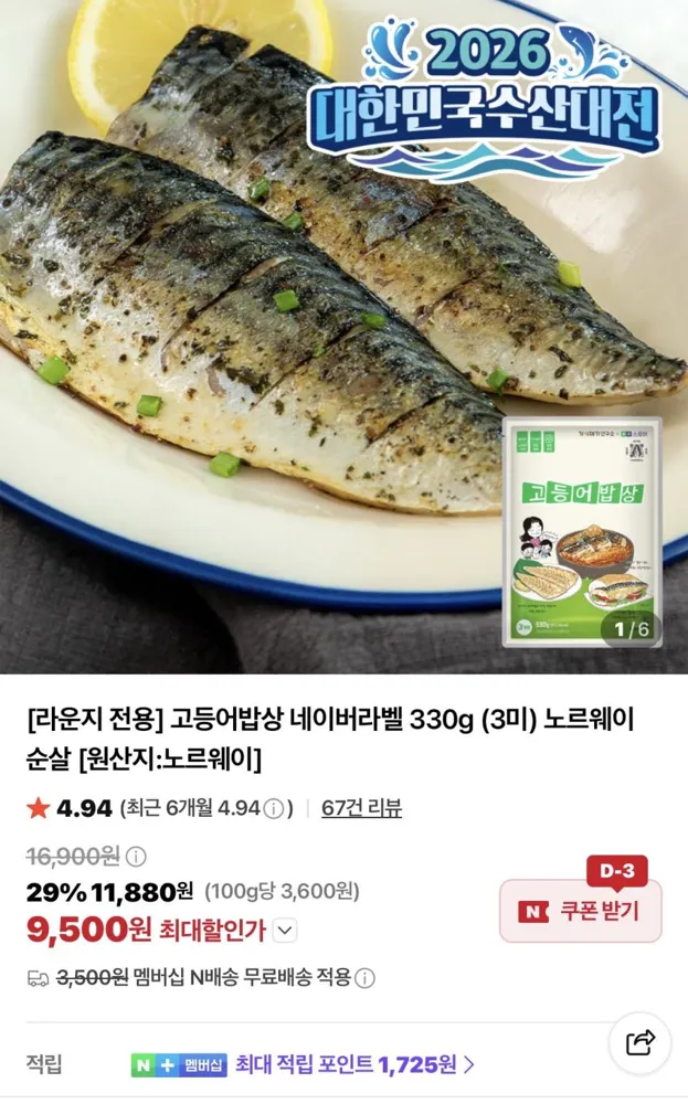 가시제거연구소 네이버라벨 330g 9,500원