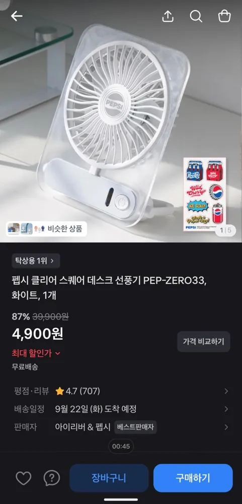 펩시 탁상 선풍기 4900원