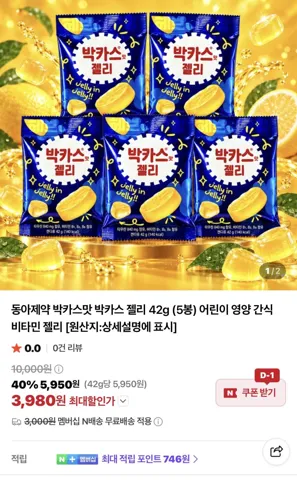 동아제약 박카스 젤리 42g 5봉