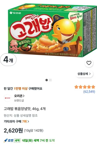 고래밥 볶음양념맛, 46g, 4개
