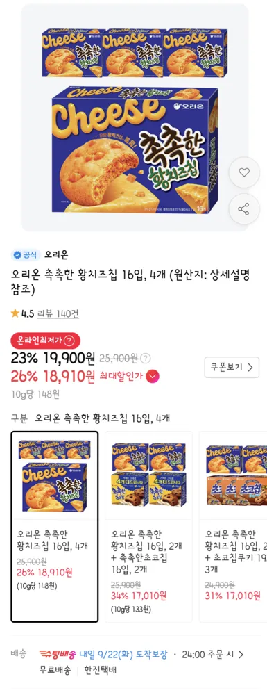 오리온 촉촉한 황치즈칩 16입, 4개 18,910원