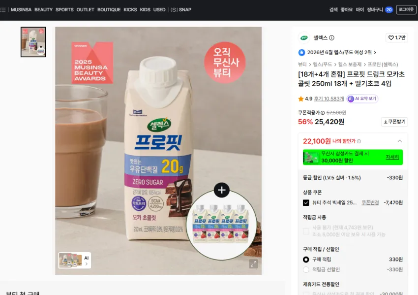 셀렉스 프로핏 드링크 모카초콜릿 250ml 18개 + 딸기초코 4입 22100원