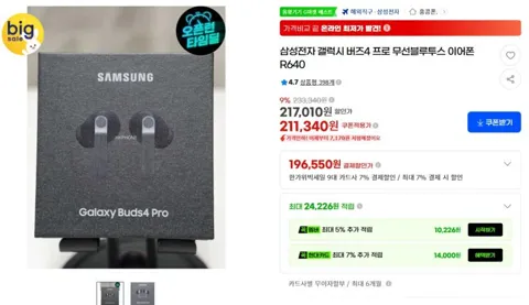 갤럭시 버즈 4 프로(직구)