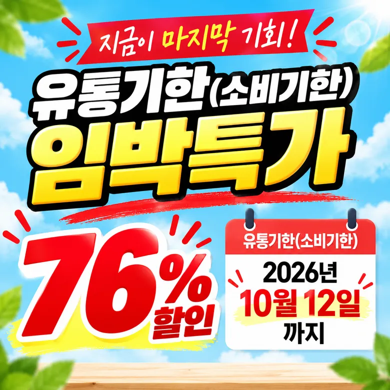 리잇 완도 톳으로 만든 발효곤약밥 60kcal, 110g, 30개 13,900원 무료배송