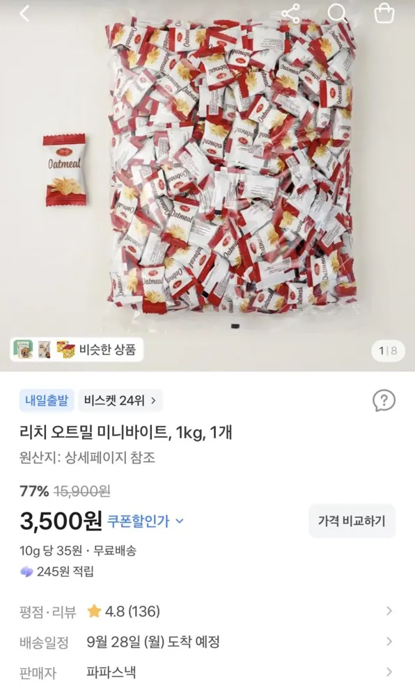 리치 오트밀 미니바이트 1kg 3,500원