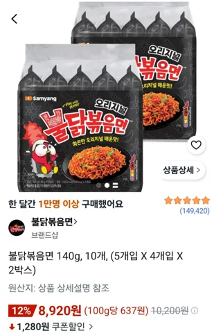 불닭볶음면 140g, 10개, (5개입 X 4개입 X 2박스)