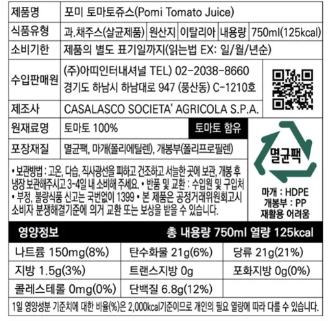 포미 이태리산 토마토 주스 100% 750ml 6개