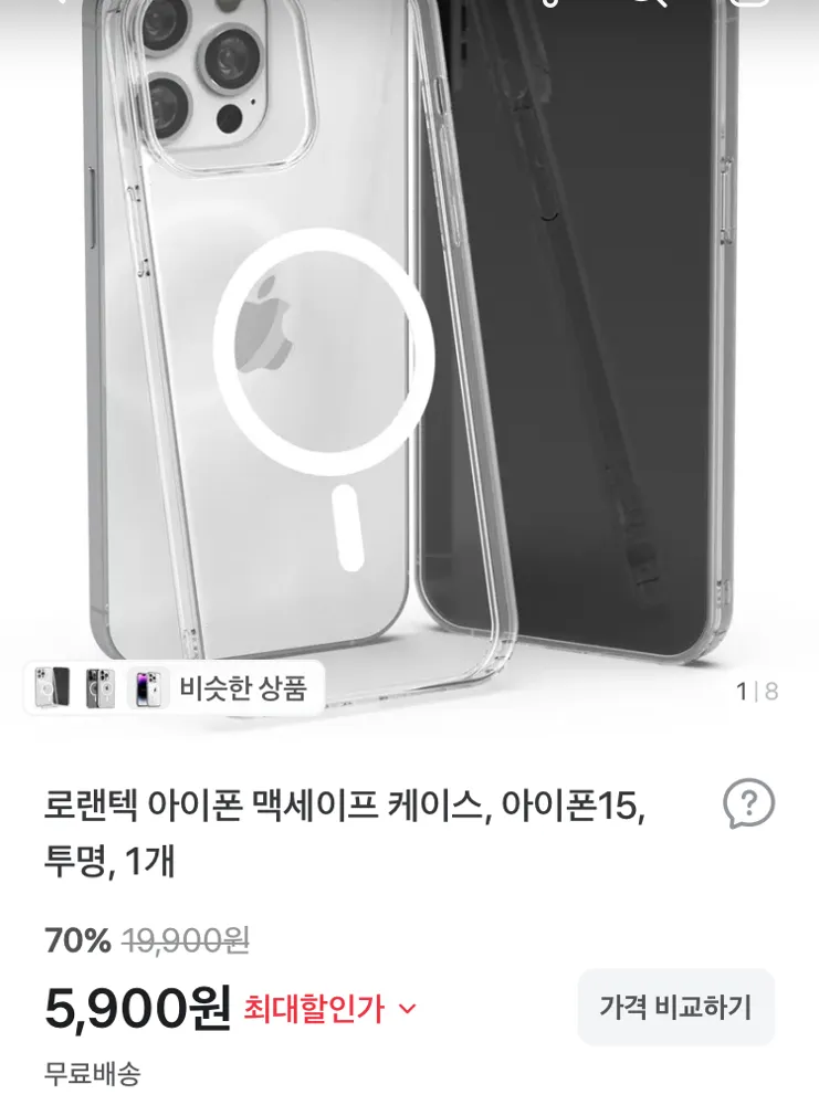 로랜텍 아이폰 맥세이프 케이스 5900원