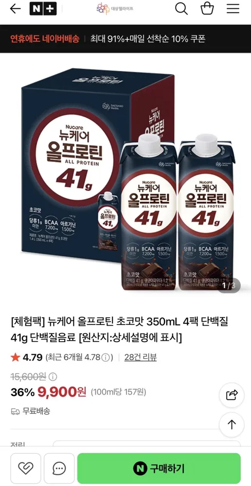 뉴케어 올프로틴 초코맛 350mL 4팩 체험팩 9,900원