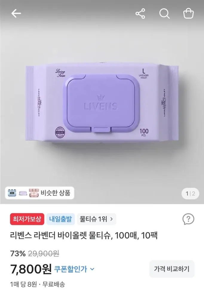 리벤스 라벤더 바이올렛 물티슈, 100매, 10팩 7,800원
