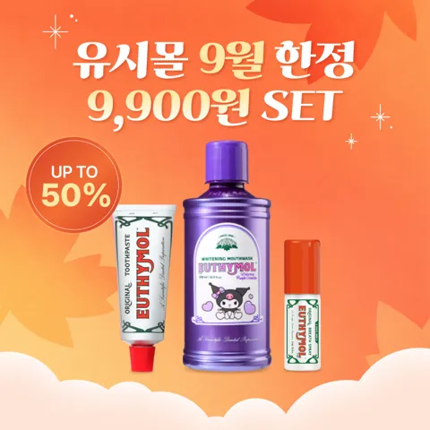 유시몰)치약 106g 2개(+가글15ml 2개)5,910원(무배) 외