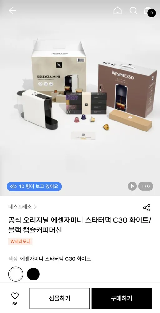 네스프레소 에센자 미니 C30 스타터팩 133200원