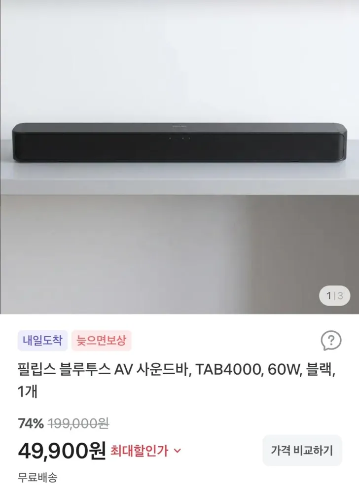 필립스 블루투스 AV 사운드바, TAB4000, 60W, 블랙, 49,900원