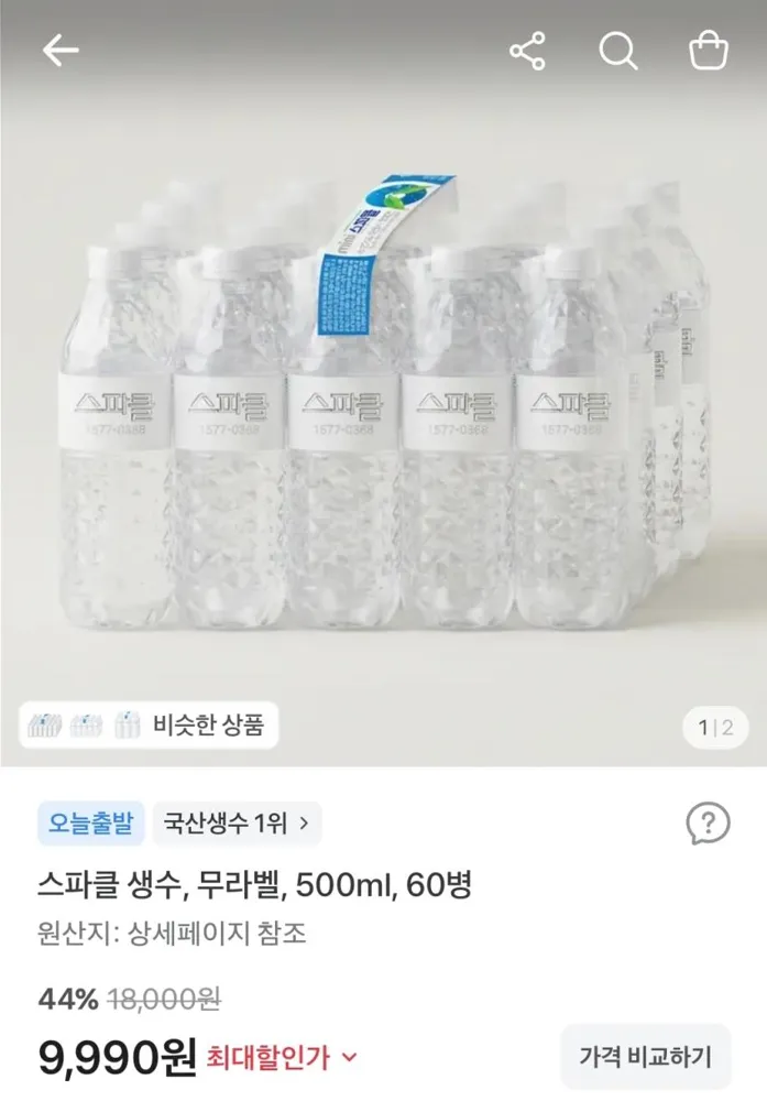 스파클 생수 500ml, 60병, 9,990원