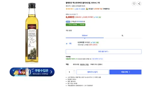 팔레르모 엑스트라버진 올리브오일, 500ml, 1개