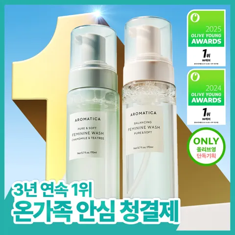 (조공새)아로마티카 여성청결제 17,300원(50%할인 무배)