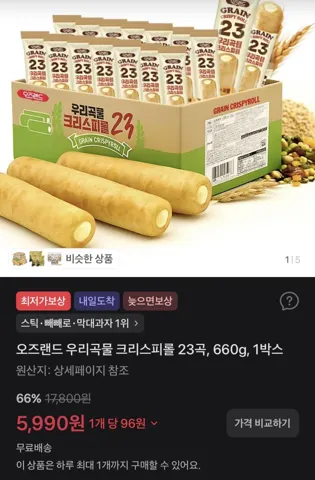 오즈랜드 우리곡물 크리스피롤 23곡 660g