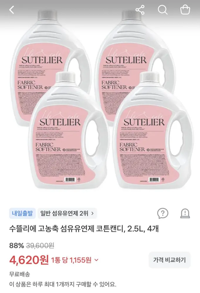 수뜰리에 고농축 섬유유연제 코튼캔디, 2.5L, 4개 4,620원