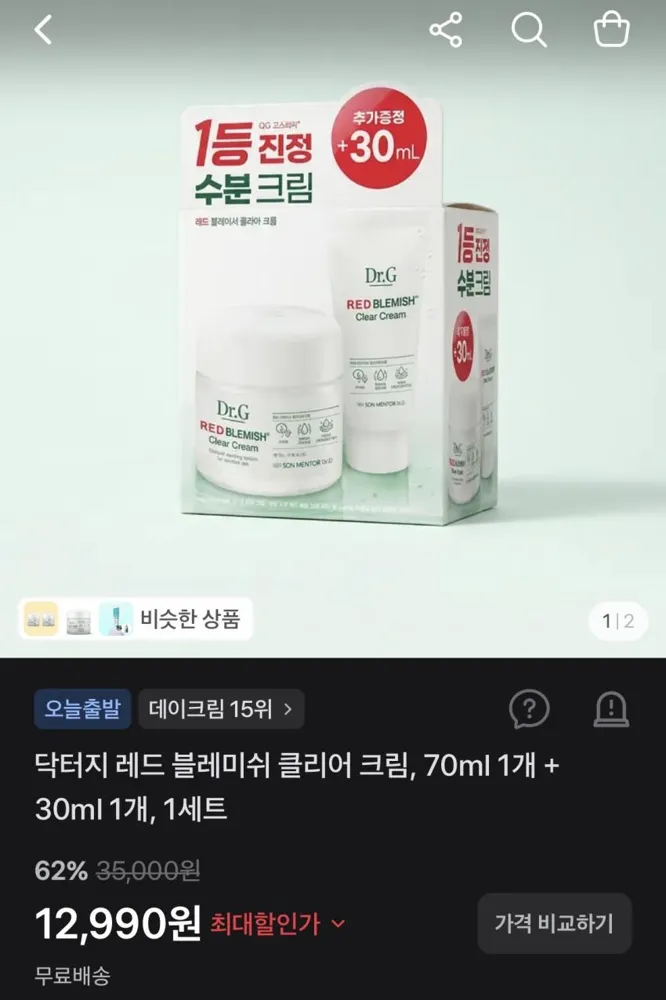 닥터지 레드 블레미쉬 클리어 크림 70ml + 30ml 12,990원