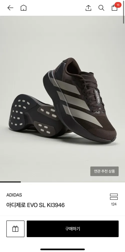 아디다스 EVO SL 에보슬 브라운 9만원대