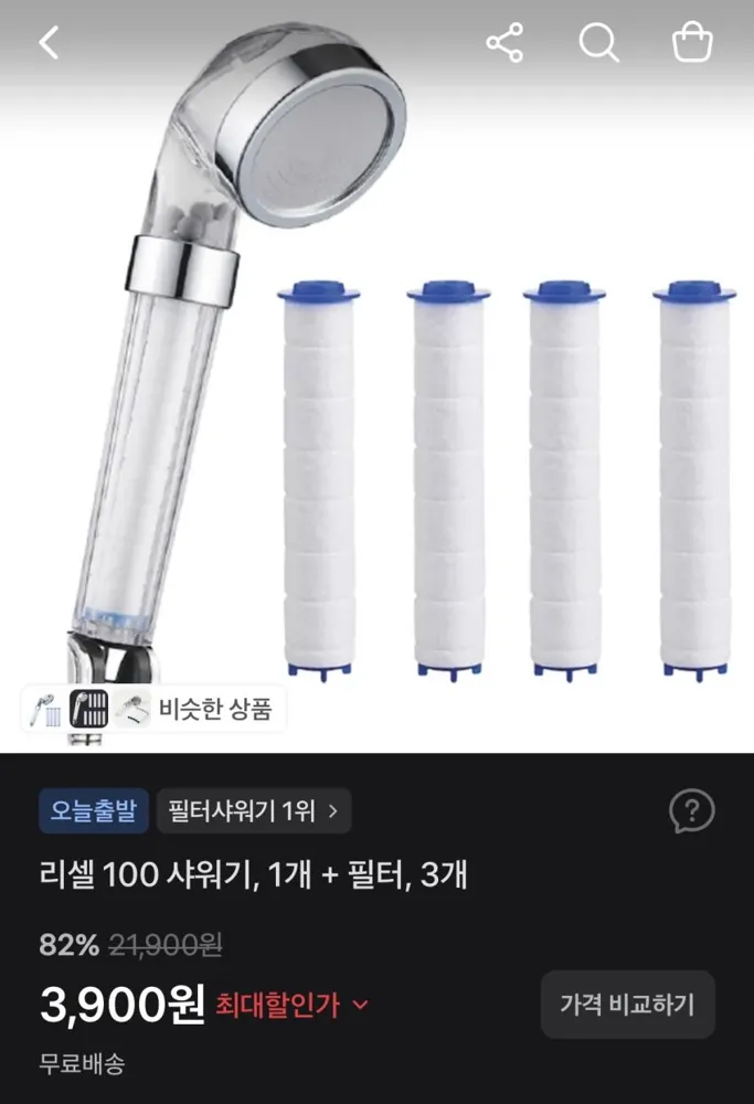 리셀 100 샤워기 1개 + 필터 3개 3,900원