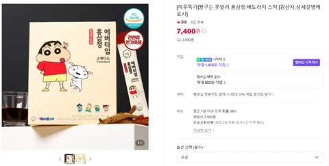 (네이버) 홍삼정 에버타임 20포