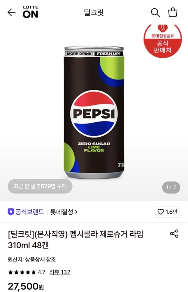 펩시제로라임 310ml 48캔 19,950원