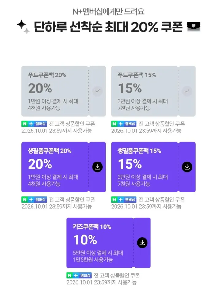신라면 10개+너구리 10개, 12,340원