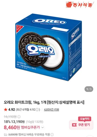 오레오 화이트크림, 1kg, 1개