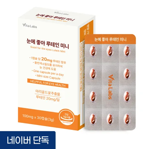 비타랩스 루테인 미니