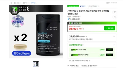 스포츠리서치 오메가3 180정 2병 91240원 무배