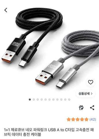 USB A to C타입 고속충전 패브릭 데이터 충전 케이블 2개