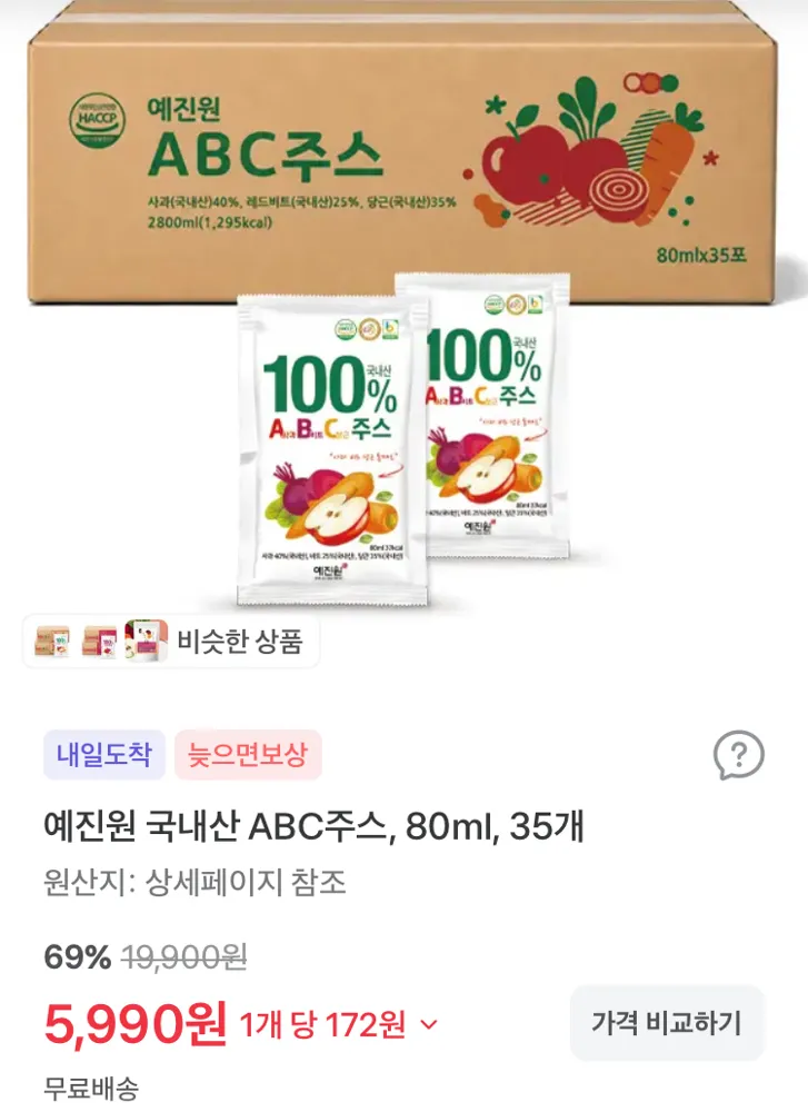 예진원 국내산 ABC주스 80ml 35개 5990원