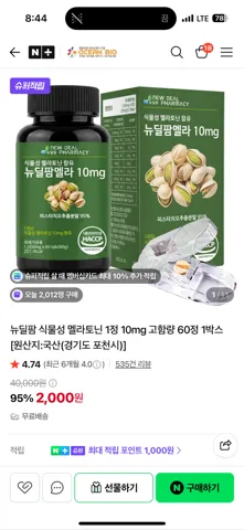 뉴딜팜 식물성 멜라토닌 1정 10mg 고함량 60정