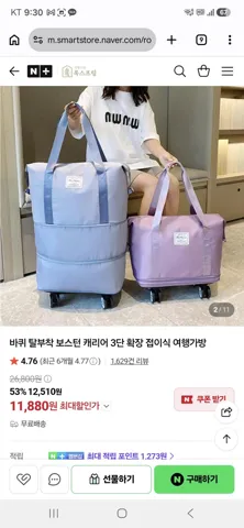 바퀴 탈부착 보스턴 캐리어 3단 확장 접이식 여행가방 11,900원 무배
