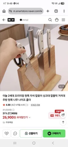 이놀 2세대 원목 자석 칼꽂이 26,900원 무배