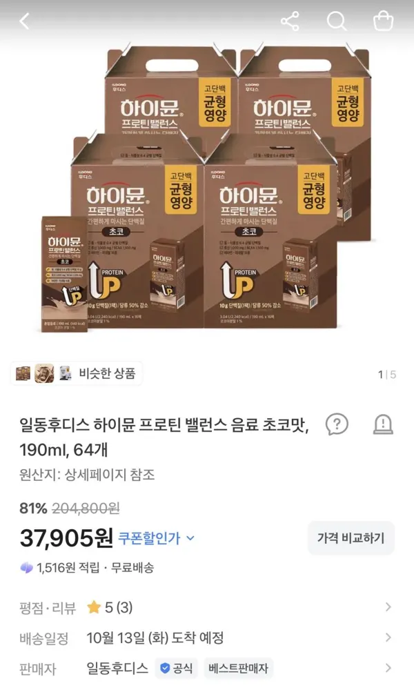 일동후디스 하이뮨 프로틴 밸런스 음료 초코맛, 190ml, 64개 37,905원
