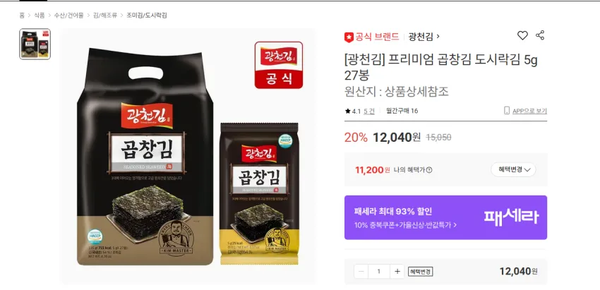 광천김 프리미엄 곱창김 도시락김 5g 27봉 11200원 무배