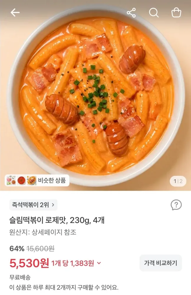 슬림떡볶이 로제맛 230g, 4개, 5,530원