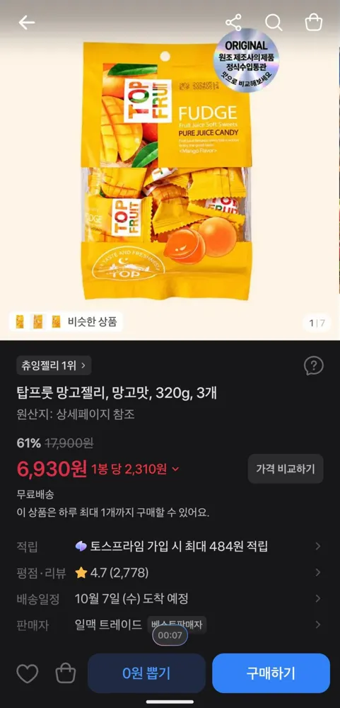 탑프룻 망고젤리 320g 3개 6,930원