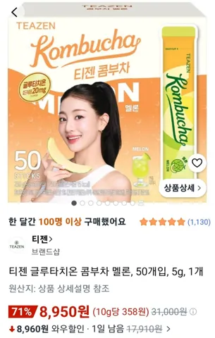 티젠 글루타치온 콤부차 멜론, 50개입, 5g, 1개