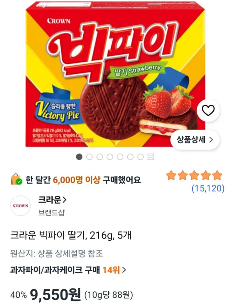 크라운 빅파이 딸기, 216g, 5개 9,550원