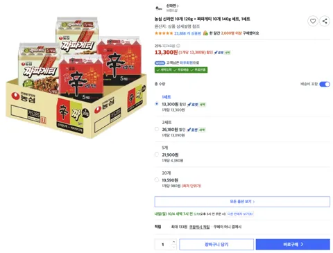 농심 신라면 10개 120g + 짜파게티 10개 140g 세트, 1세트