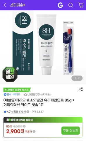 (체험딜 2900원)페리오 효소의발견 유러피안민트 85g + 거품의혁신 와이드 칫솔 1P