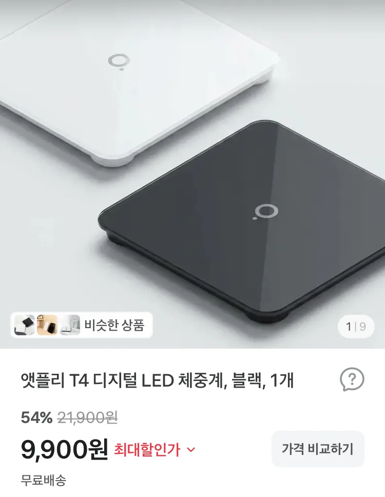 앳플리 T4 디지털 LED 체중계 9900원