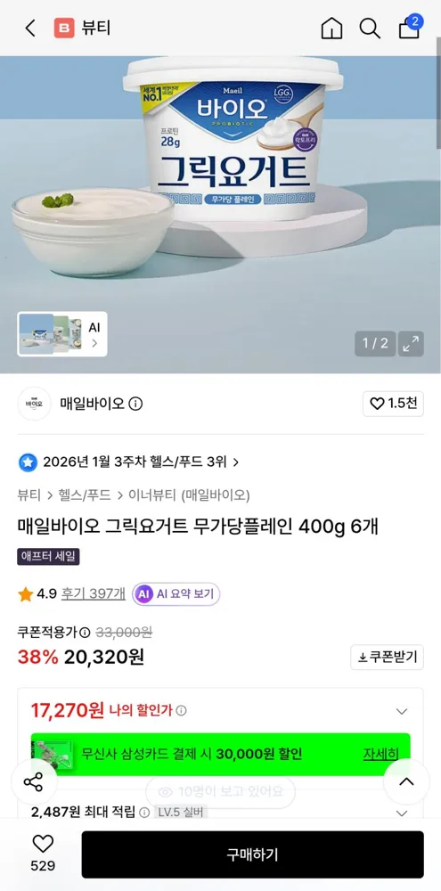 매일유업 그릭요거트 17,270원 400g x6개