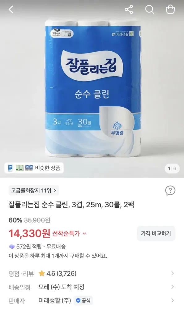 잘풀리는집 순수 클린, 3겹, 25m, 30롤, 2팩 14,330원